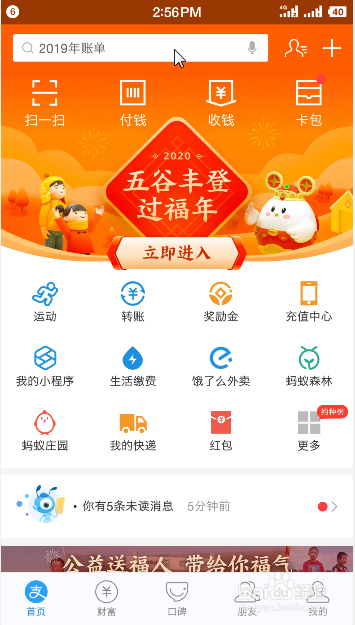 怎么看花呗周报,哪里可以看到花呗周报