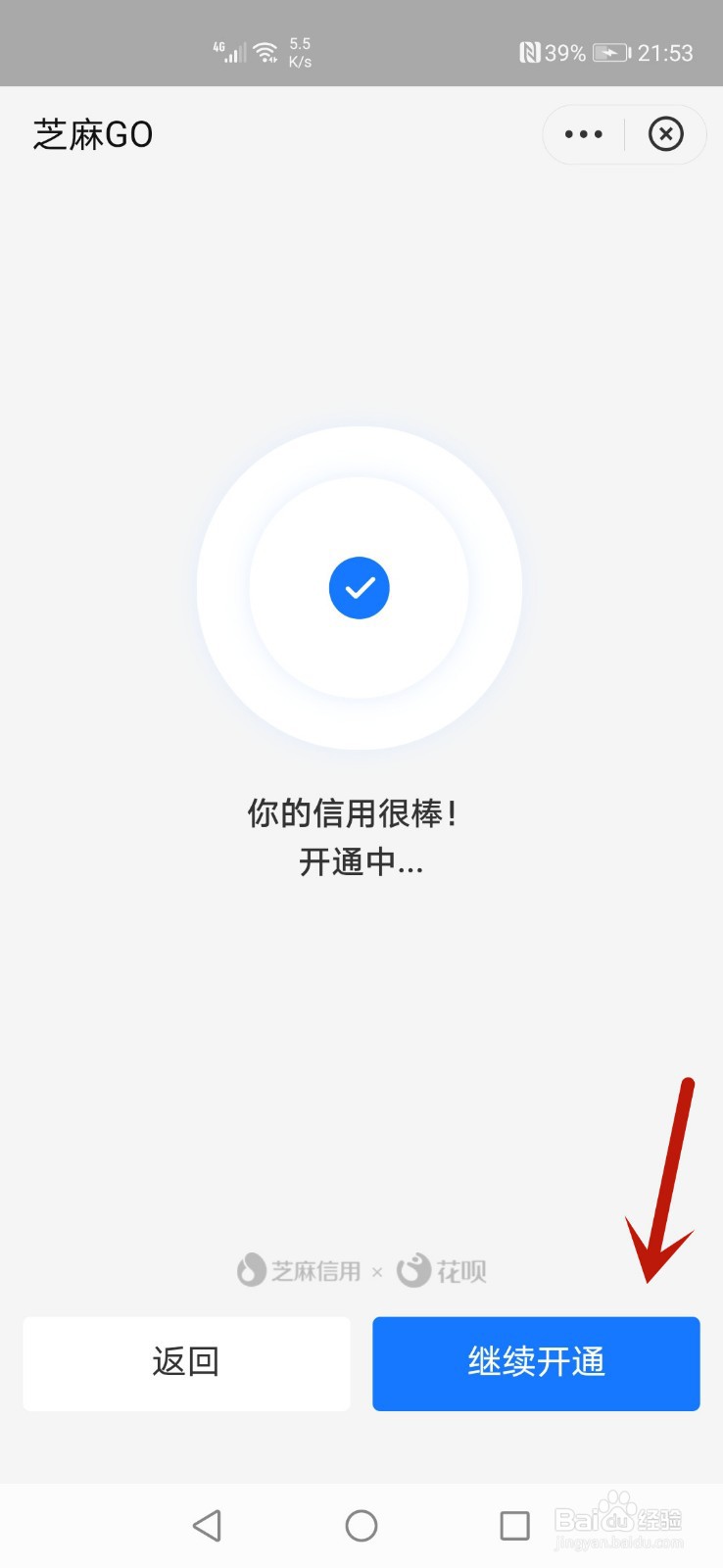 支付宝1号卡怎么开通