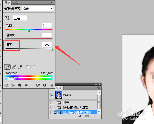 蓝底照片怎么变成白底