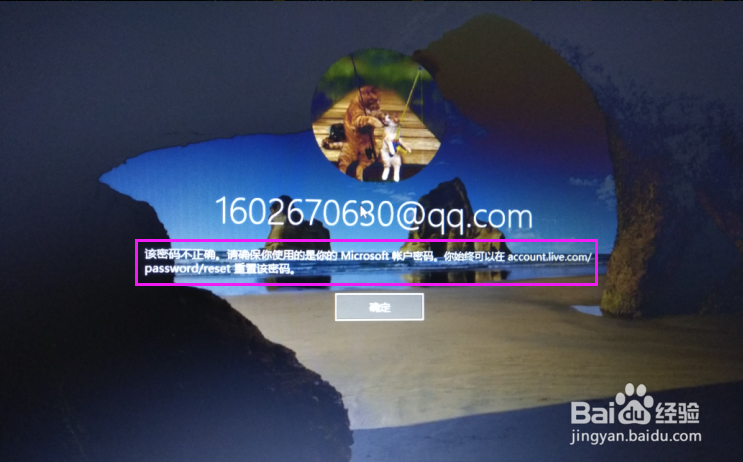win10系统登录账号密码忘记了，叫我肿么办