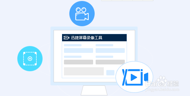 如何在电脑上录制视频文件