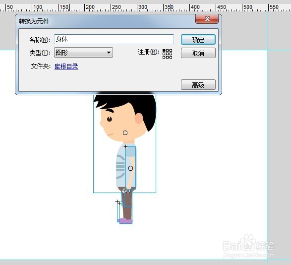 flash如何用骨骼制作人物走路动态