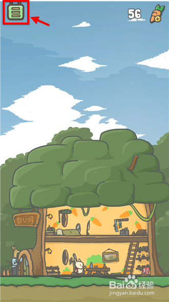 月兔冒险壁纸怎么换成原来的 买的壁纸怎么去掉