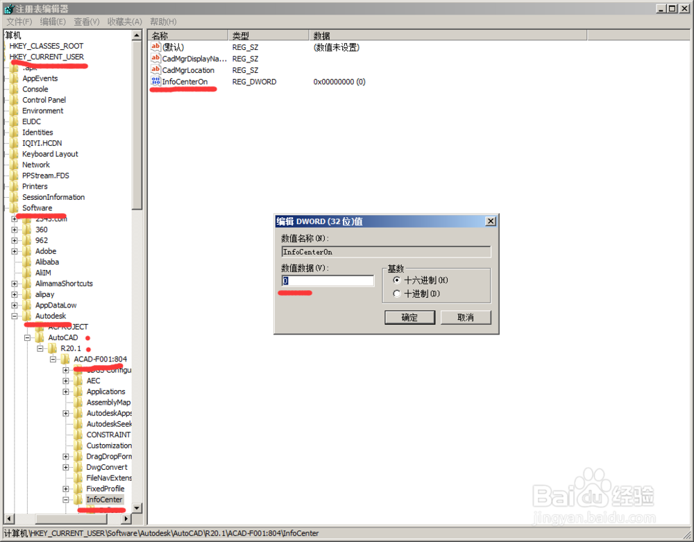 去掉CAD2016右上角的帮助和登录及搜索栏的方法