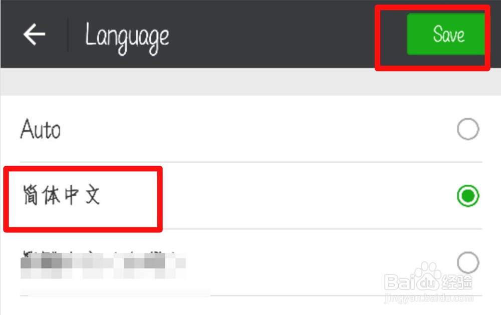 微信怎么在英文语言下设置中文语言