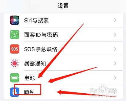在哪里操作才能设置苹果12手机定位