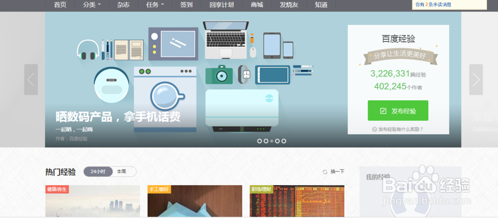 身边的网络兼职