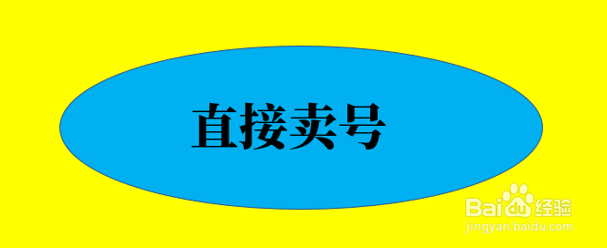 做自媒体的赚钱办法