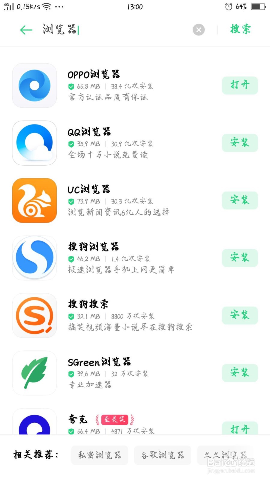 怎么用手机或平板写百度经验