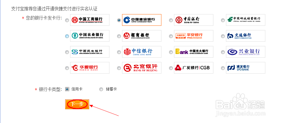 生源地、高校助学贷款的支付宝账号如何实名认证