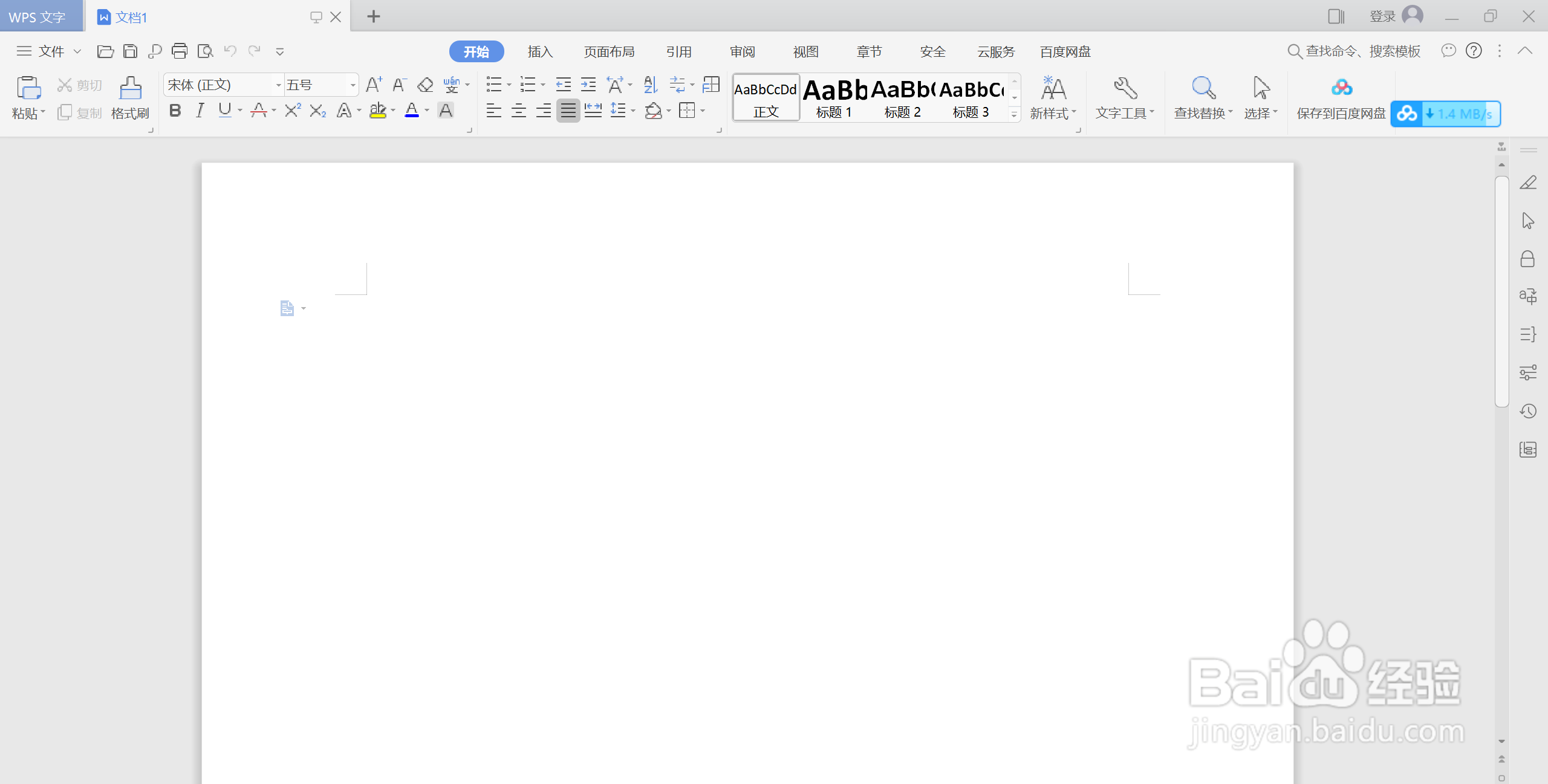 如何在WPS中垂直翻转形状
