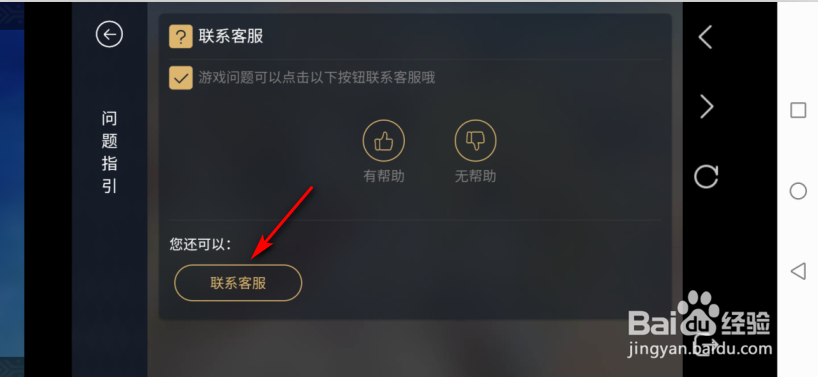 海岛纪元怎么联系客服