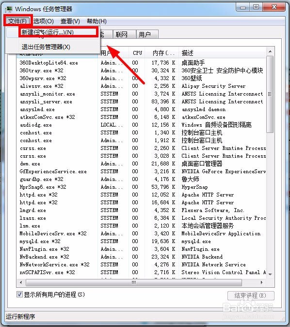 win7电脑鼠标点击没反应咋办
