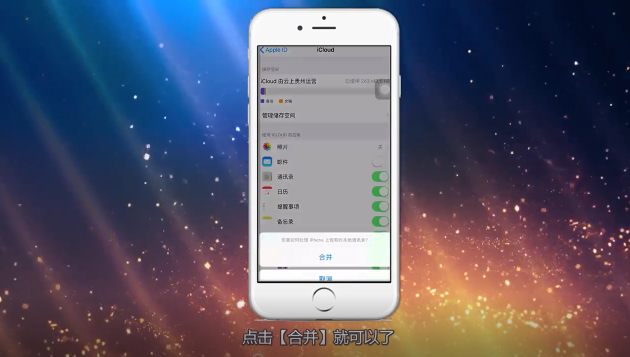 苹果通讯录怎么恢复