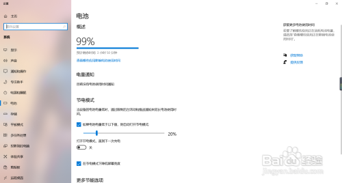 电脑满电一般可持续用多少时间?