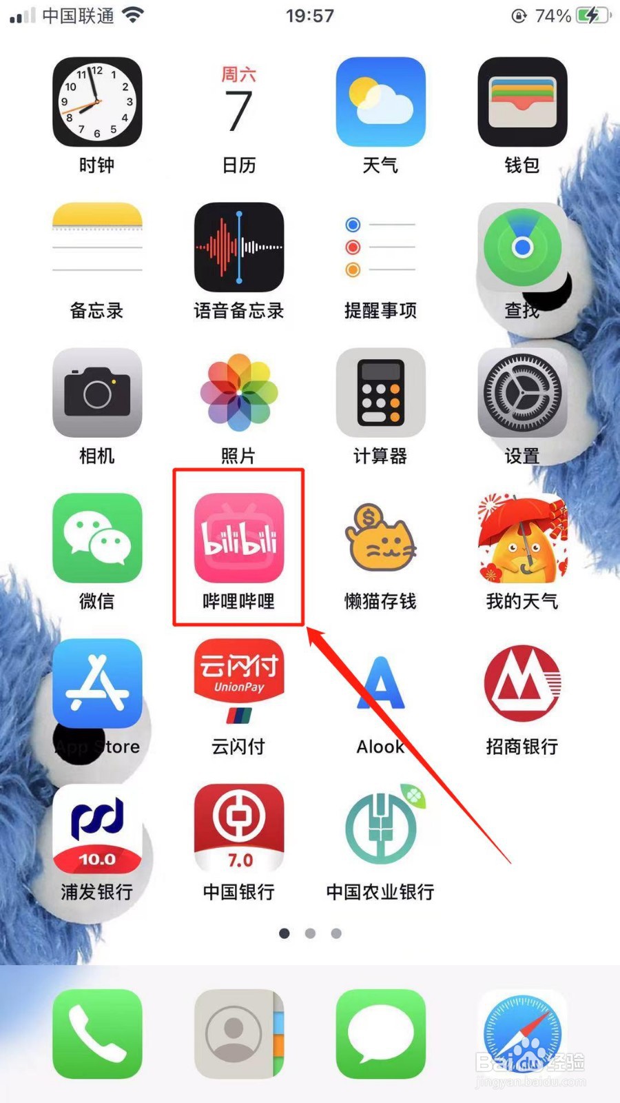哔哩哔哩怎么关闭接收应援团消息