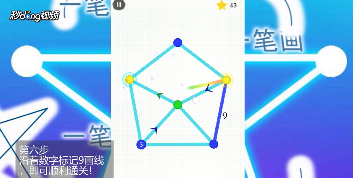 如何通过一笔画世界3第19关