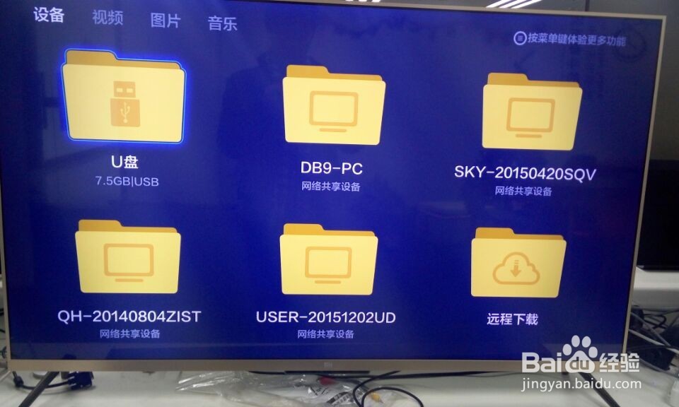 小米电视怎么安装芒果TV