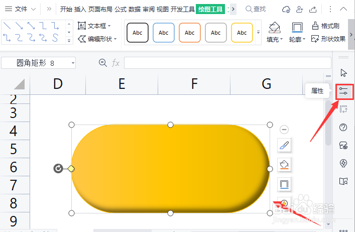 <b>Excel图形怎么去掉填充颜色</b>