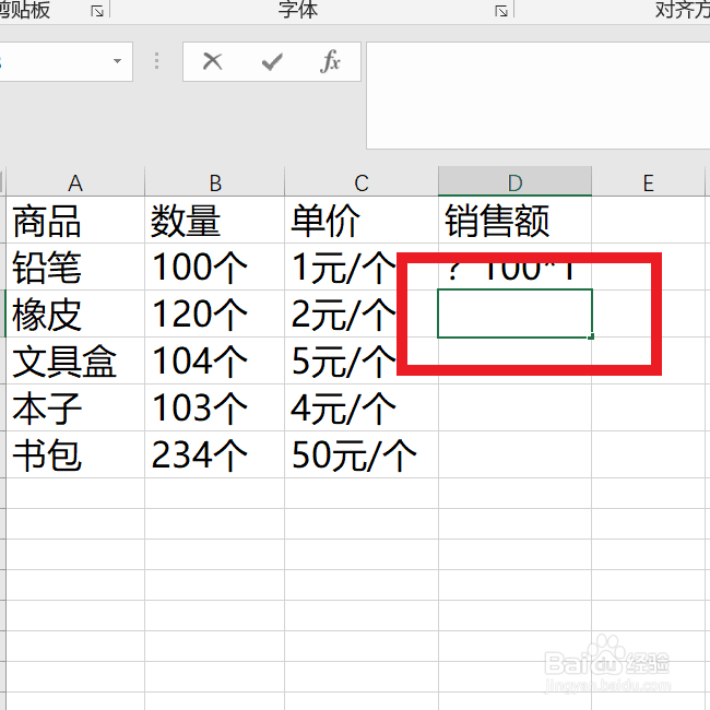 如何对Excel中带单位的数字求和