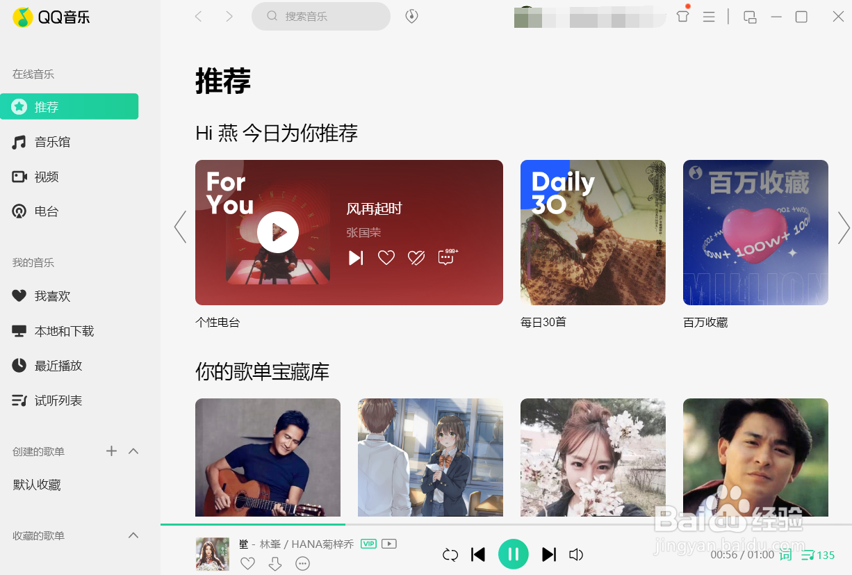 QQ音乐怎么设置歌词对齐方式