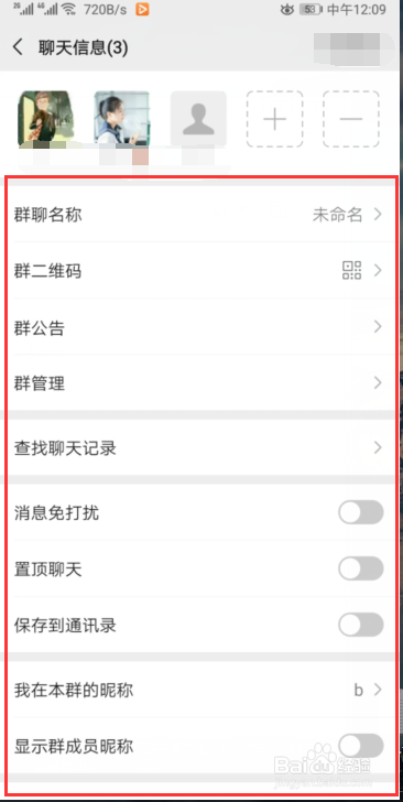 微信怎么创建群聊