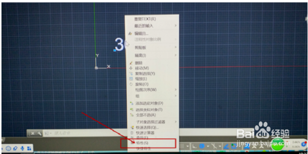 怎么修改CAD中文字的大小