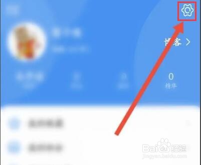 淘股吧怎么退出当前账号