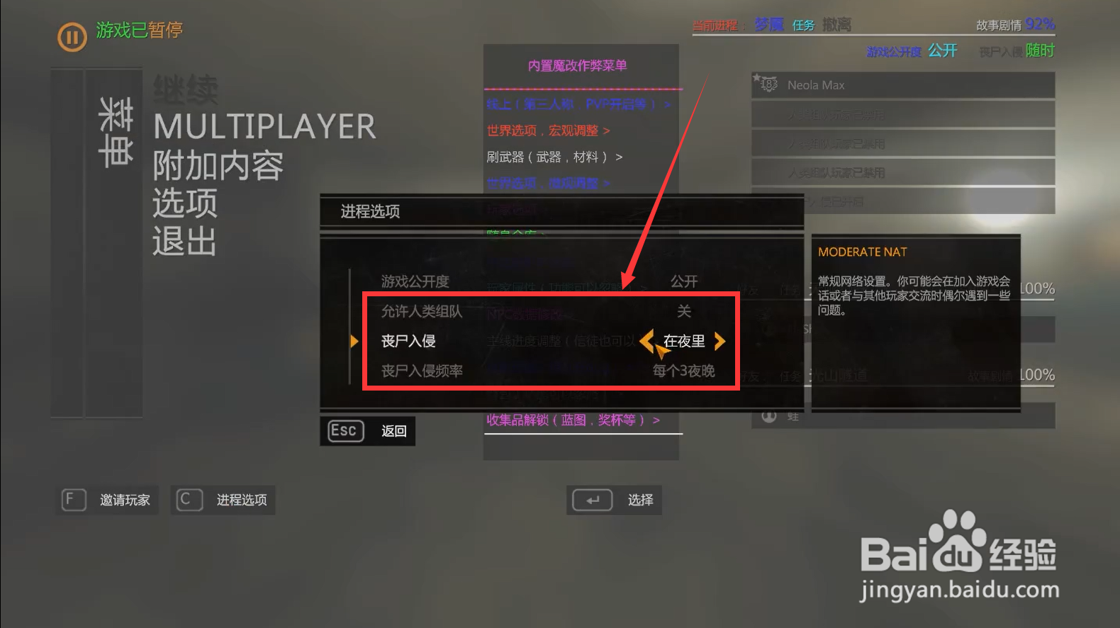 消逝的光芒僵尸怎么入侵