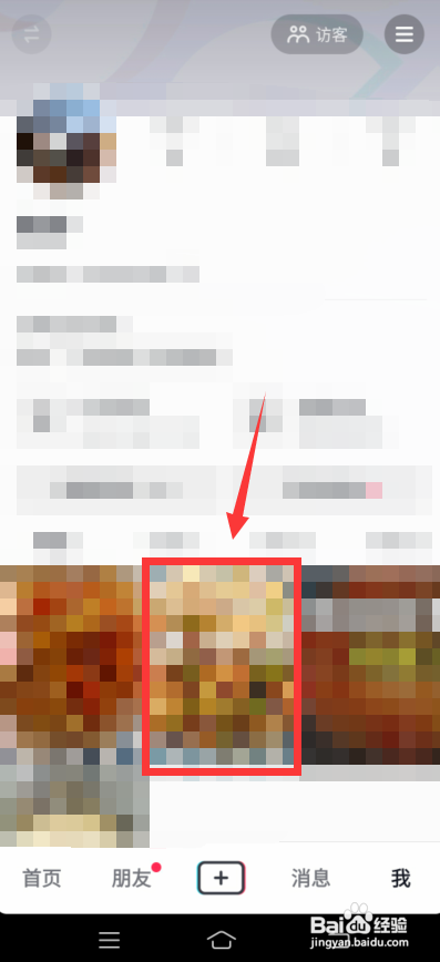 抖音怎么设置作品允许下载?