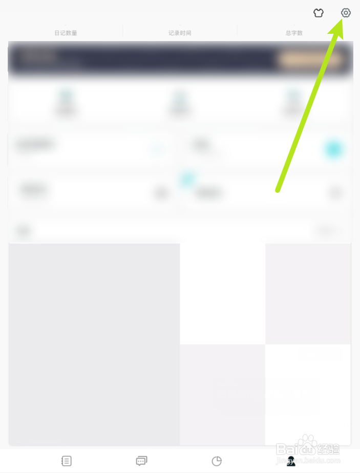 Moo日记怎么开启新建跳过日记选择