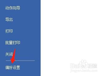 怎么允许PDF文件访问所有网络链接