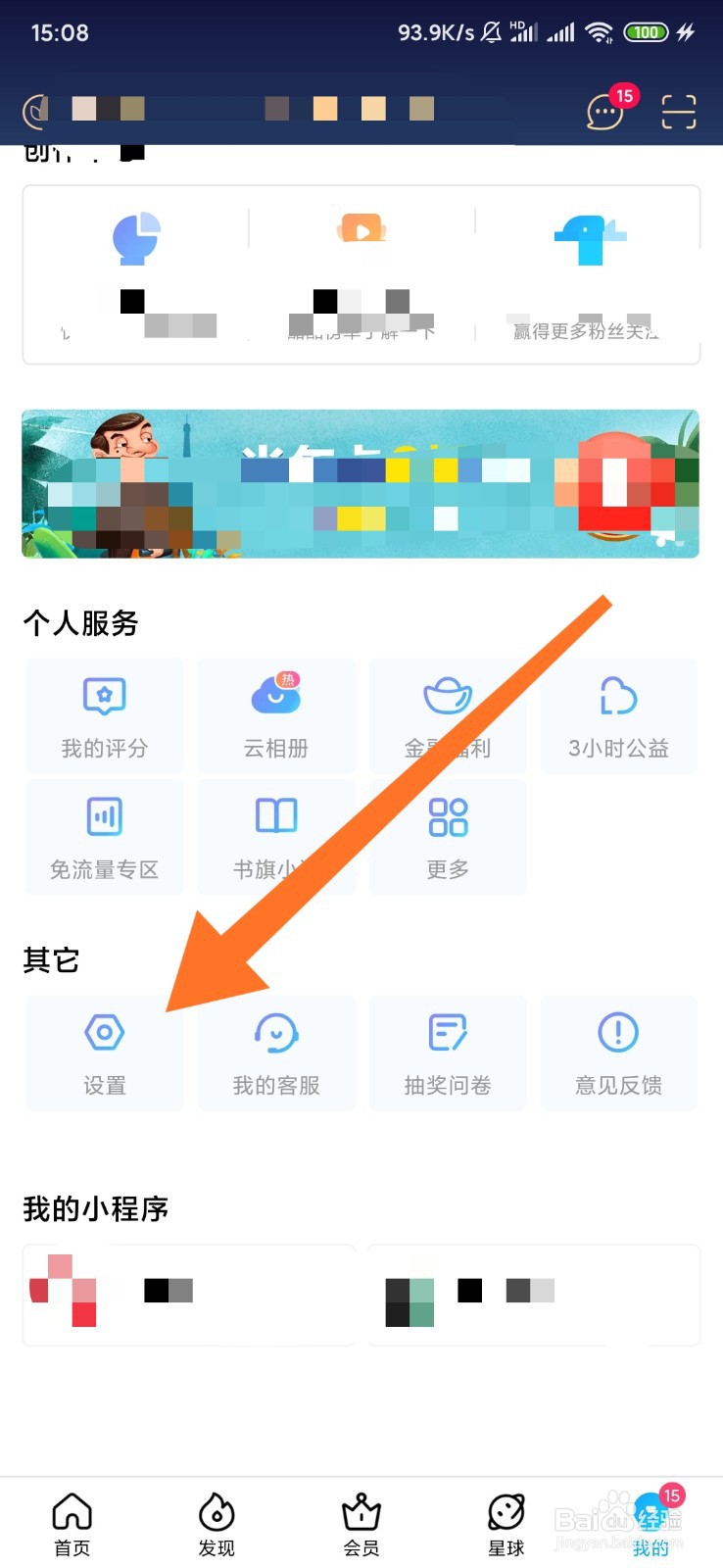 优酷登录设备管理