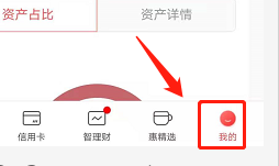 安卓版中国工商银行如何开启人脸识别服务？