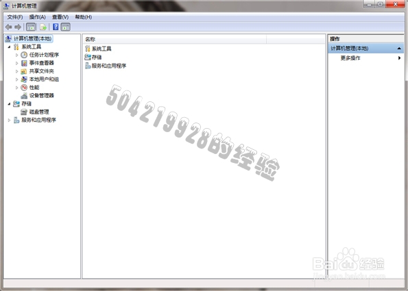 如何给win7系统的硬盘分区