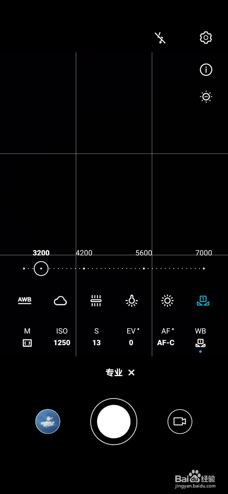 华为手机怎么拍出好看的星空