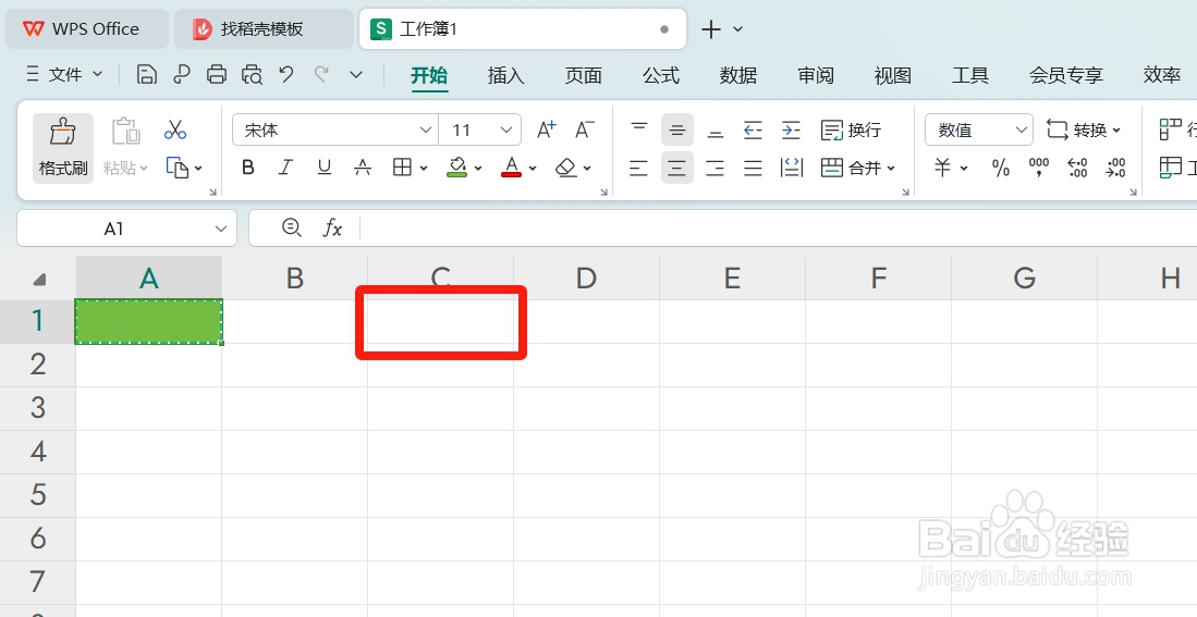 Excel表格的格式刷功能怎么使用