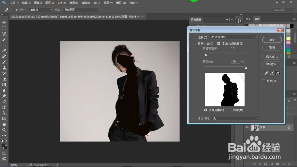 如何用ＰＳ色彩范围快速抠图