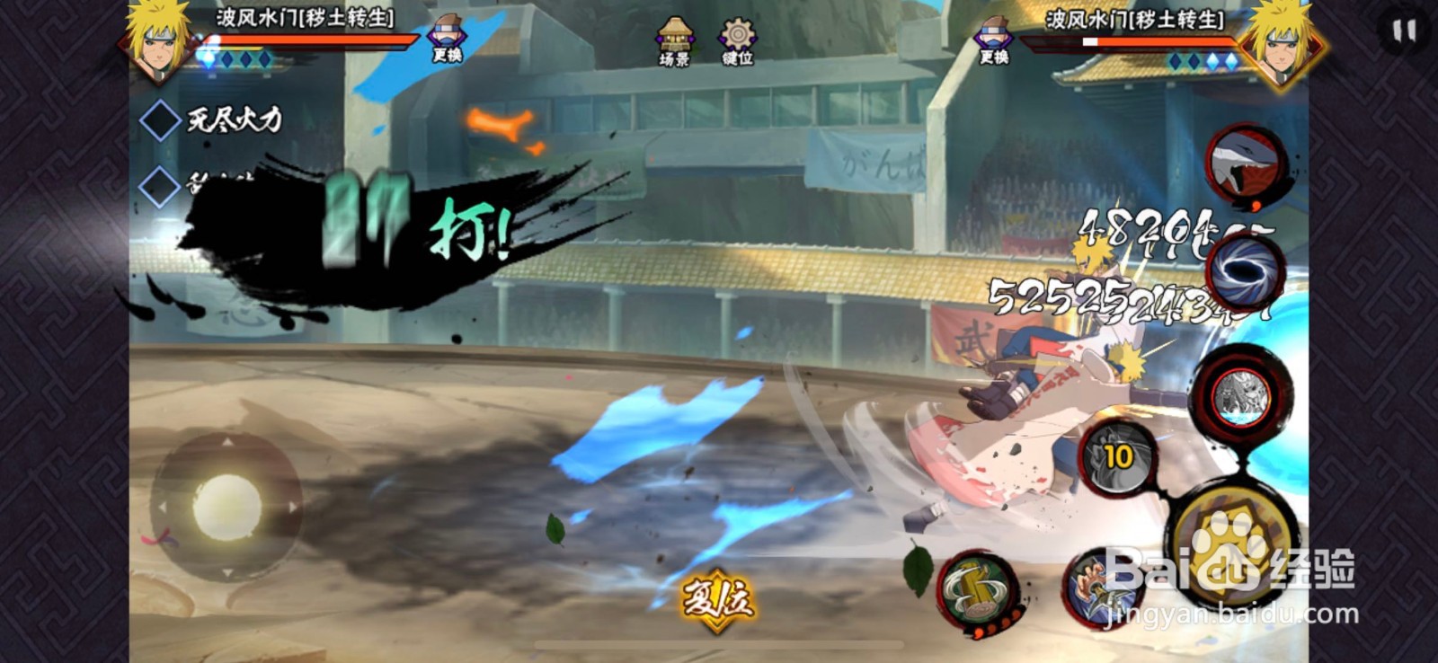 火影忍者手游之秽土波风水门