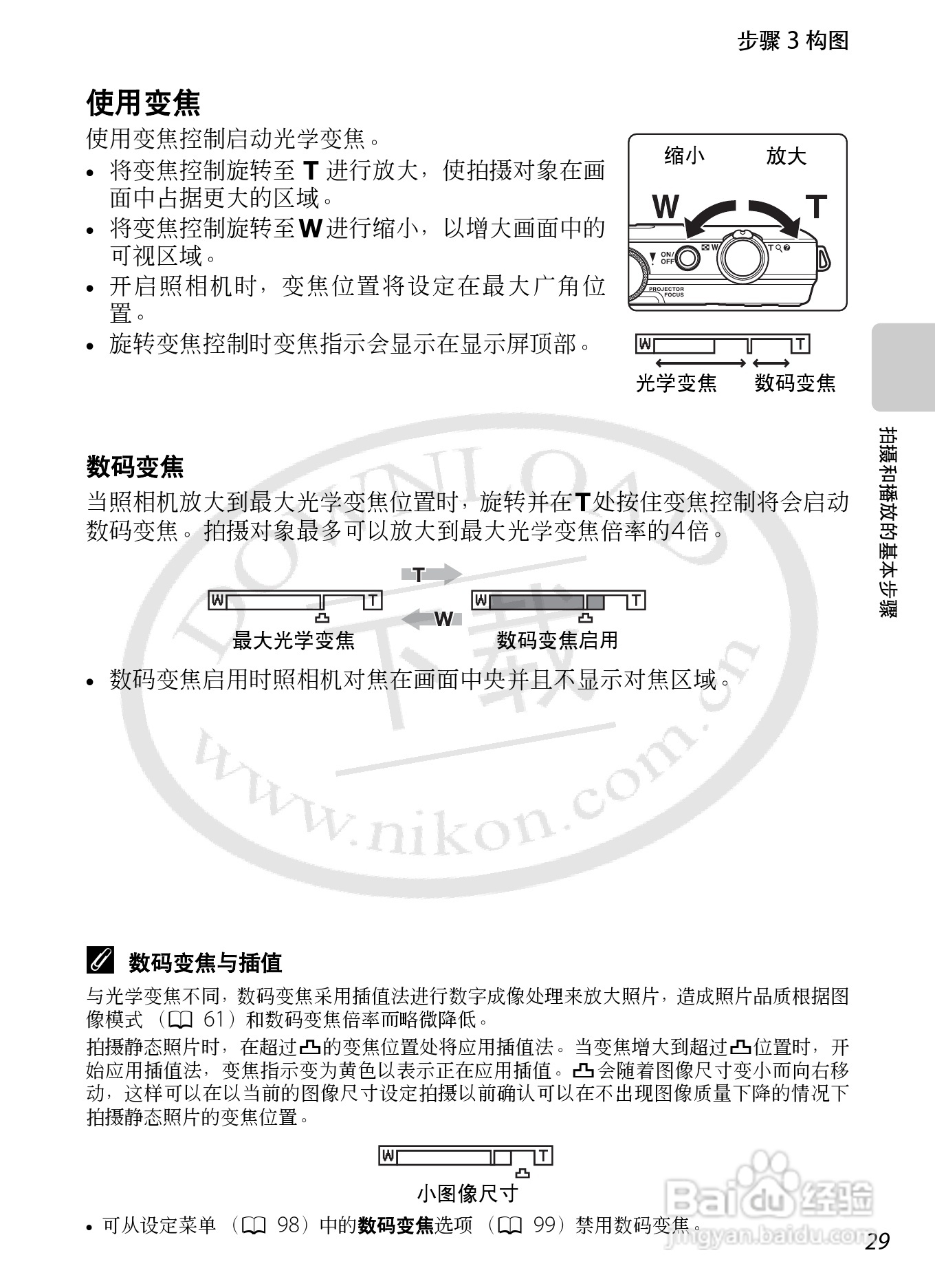 尼康COOLPIX S1200pj数码相机使用说明书:[5]