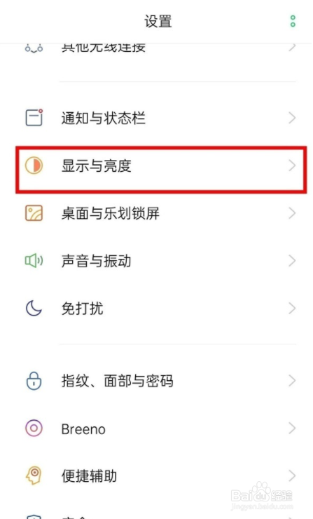 opporenoz怎么开启深色模式