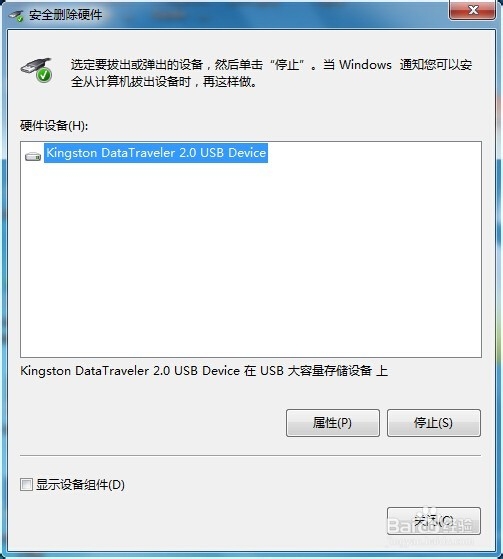 如何快速弹出U盘
