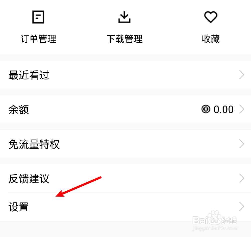 腾讯课堂如何设置允许后台播放？