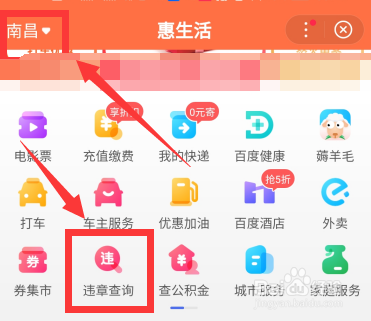 南昌电动车违章怎么查询