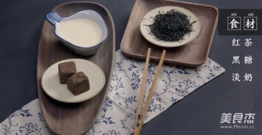 黑糖奶茶的做法