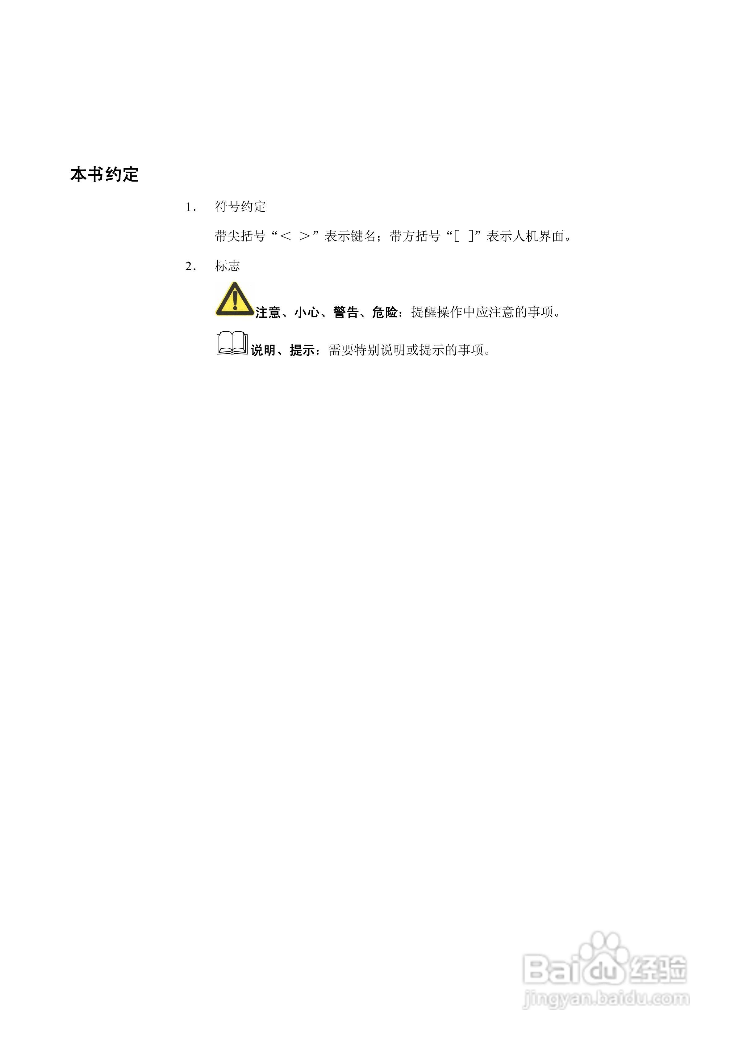 ZXDU45(V1.0)嵌入式组合电源用户手册:[1]