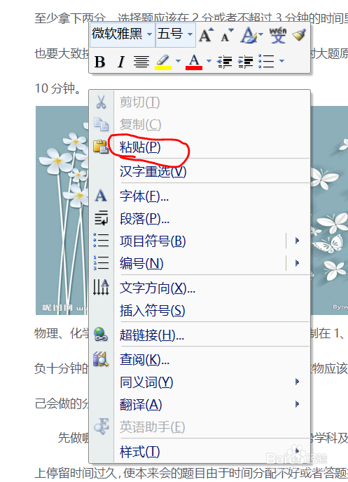 怎样正确的在文档中插入图片?