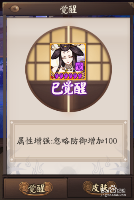 阴阳师玉藻前攻略
