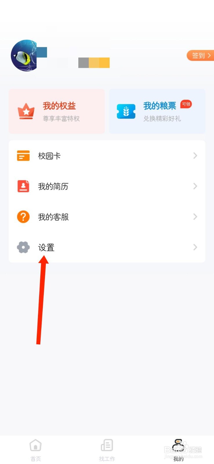 完美校园怎么查看官方微博