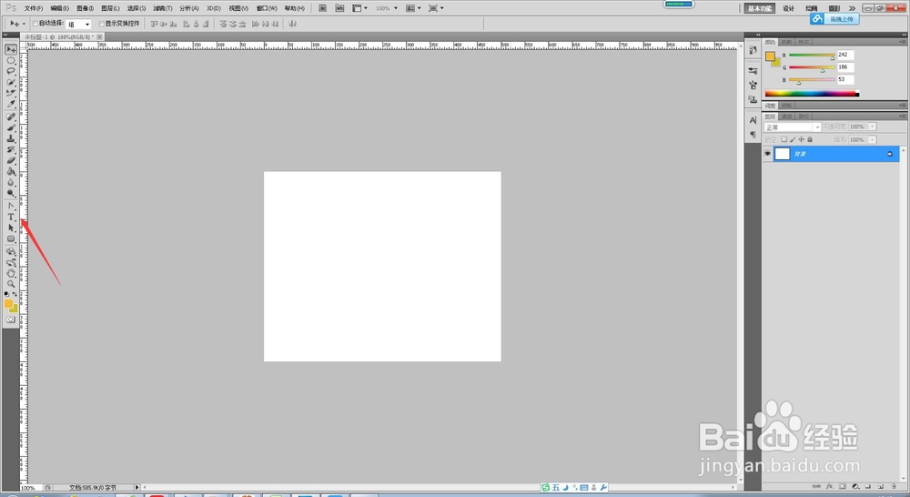 用PS做出简单的金属字体效果的制作